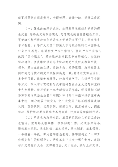 【讲话致辞】在全市党务干部培训班上的讲话.docx