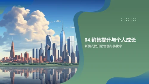 房产营销新策略