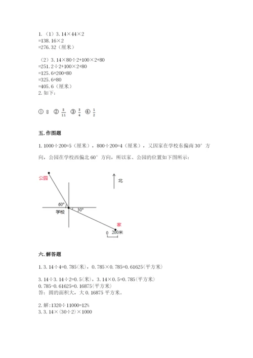 小学数学六年级上册期末卷含答案（夺分金卷）.docx