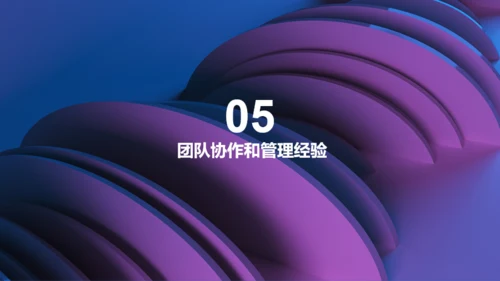 蓝紫简约产品经理岗位竞聘PPT