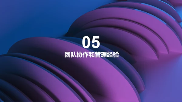 蓝紫简约产品经理岗位竞聘PPT