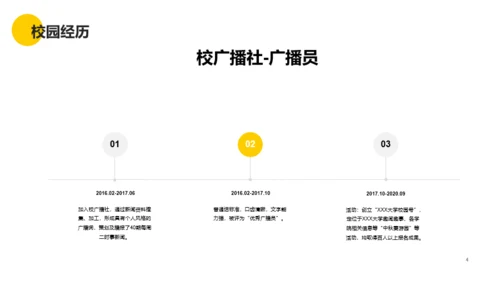 灰色简约商务风个人简历PPT案例