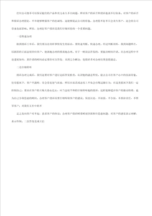 乡镇创先争优半年工作计划