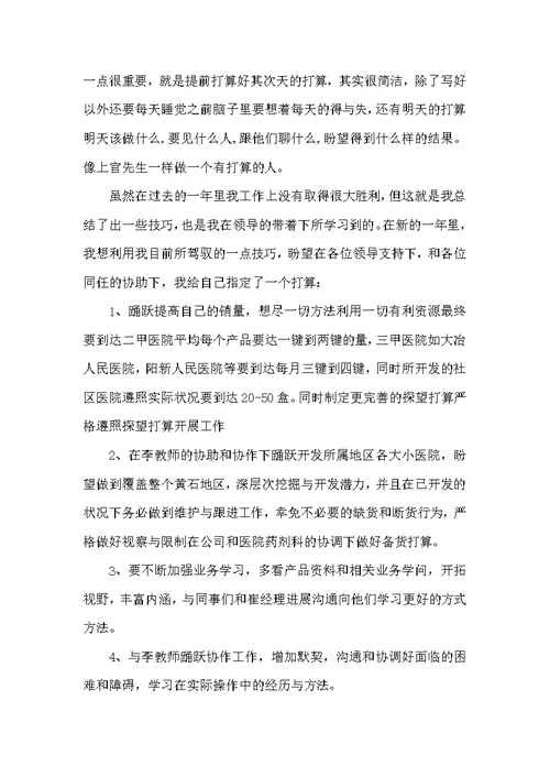 年终总结模板