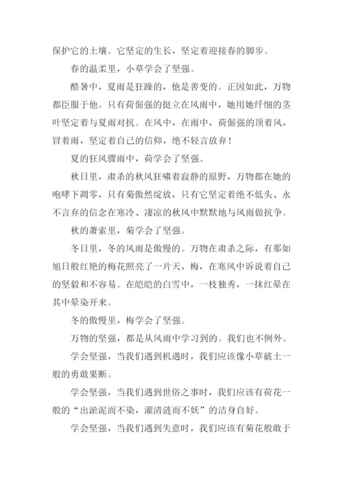 风雨中学会坚强作文.docx