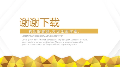 金色简约大方银行工作总结汇报通用动态PPT模板
