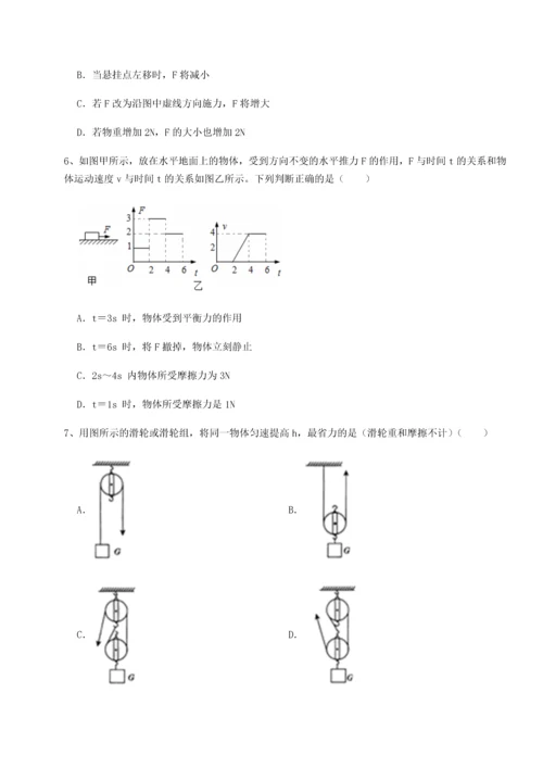 第二次月考滚动检测卷-重庆市巴南中学物理八年级下册期末考试同步测评试题.docx