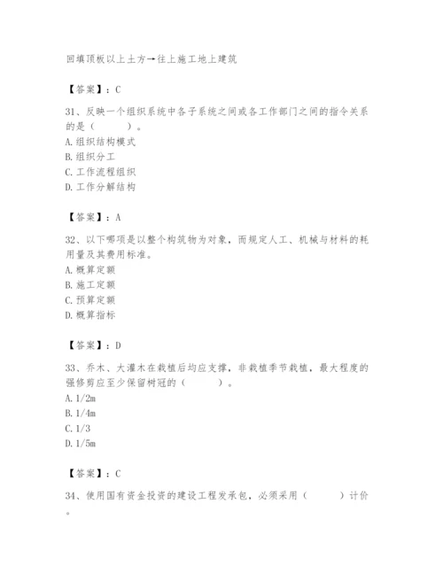 施工员之市政施工基础知识题库【精选题】.docx