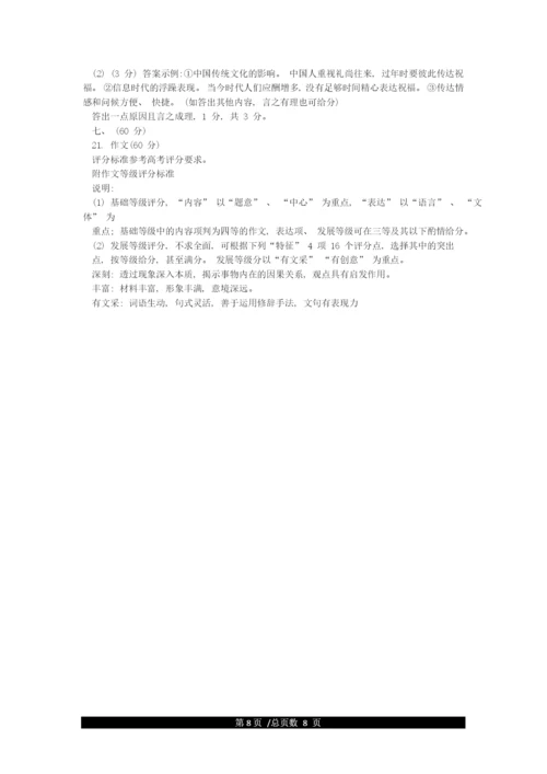 四川省成都市2021届高三语文二诊试卷及答案(2021年3月20日)(全套样卷).docx