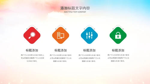 爱心感恩活动感恩有你主题动态PPT模板