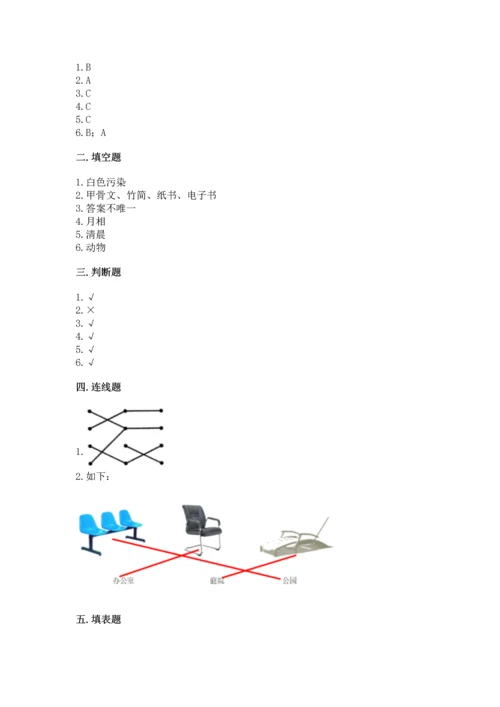 教科版二年级上册科学期末测试卷及参考答案（基础题）.docx
