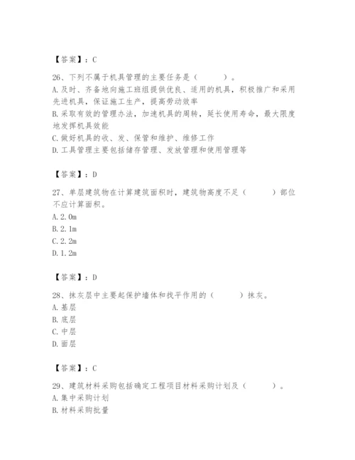 2024年材料员之材料员基础知识题库及参考答案（满分必刷）.docx