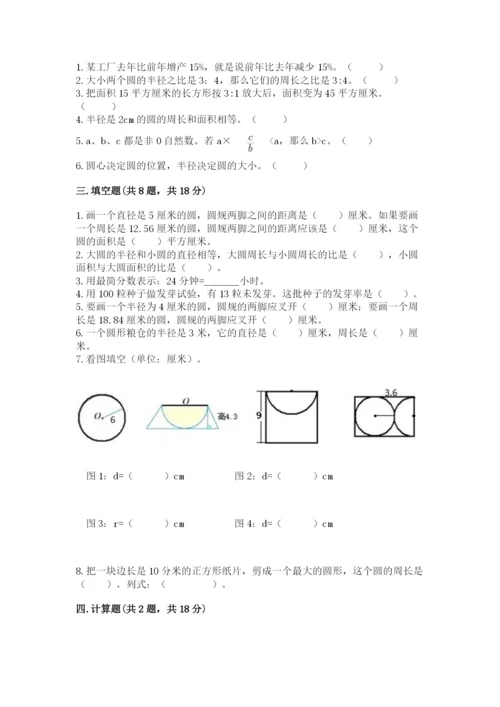 六年级数学上册期末考试卷可打印.docx
