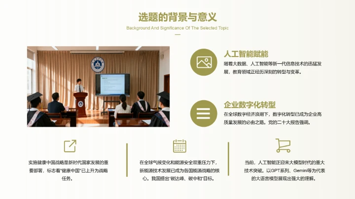 商务风含图片PPT矩阵