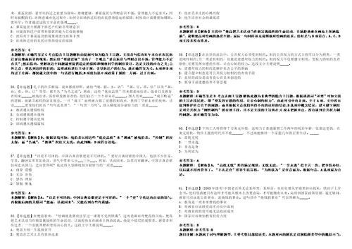 2022年10月广西北海市乡村振兴村级协理员招用考试121人全真模拟试题壹3套含答案详解