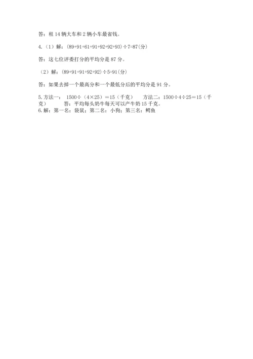 小学四年级下册数学期末测试卷含完整答案【名师系列】.docx