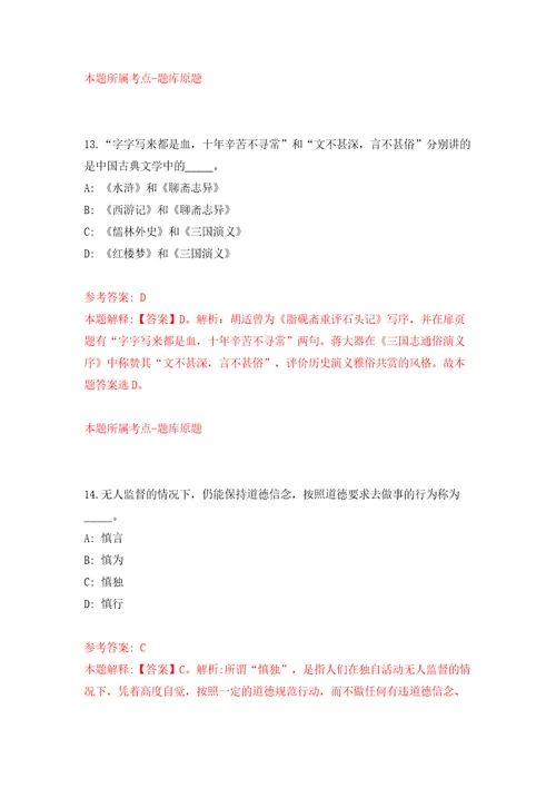 2022广东江门市江海区市场监督管理局第1次公开招聘合同制人员2人模拟试卷附答案解析1