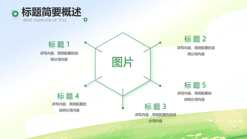 暑期夏令营拓展训练电子相册PPT