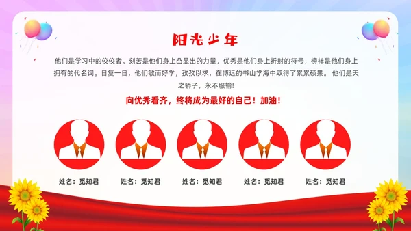 期中考试表彰大会红色卡通风期末颁奖典礼节日庆典