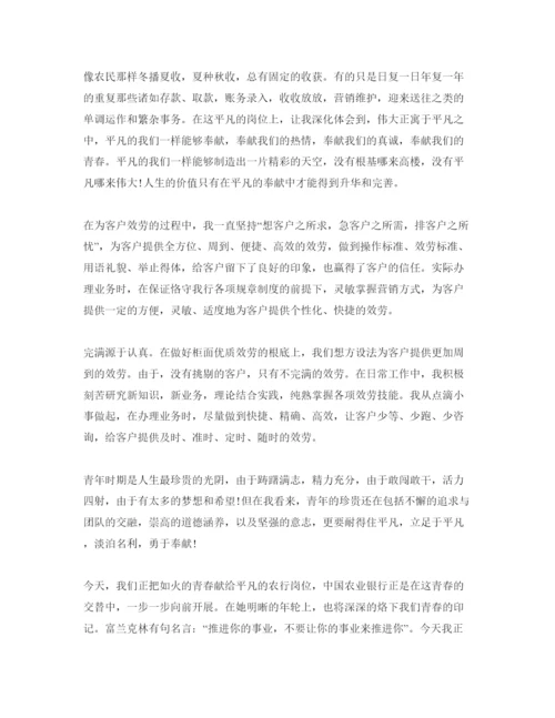 精编银行柜员工作参考心得体会参考范文五篇.docx