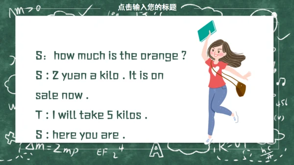 《Myself》教师教学课件通用PPT模板