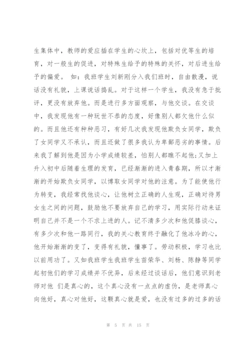 管理分享心得范文.docx