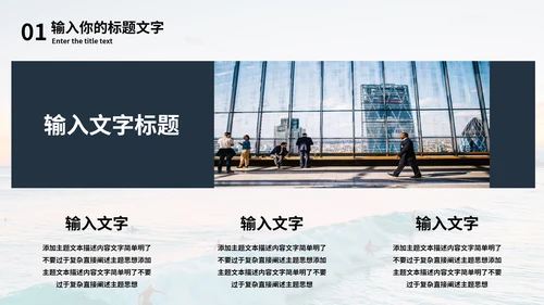 乘风破浪工作述职报告PPT模板