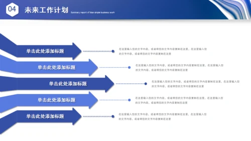 波纹科技风年中总结汇报通用PPT模板