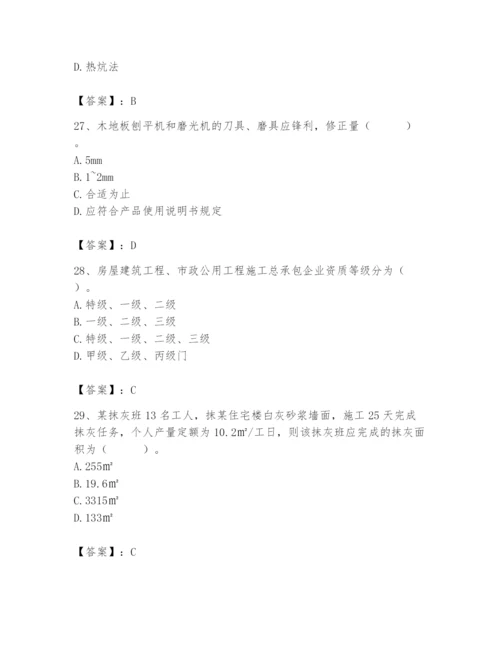 2024年施工员之装修施工基础知识题库及参考答案【a卷】.docx