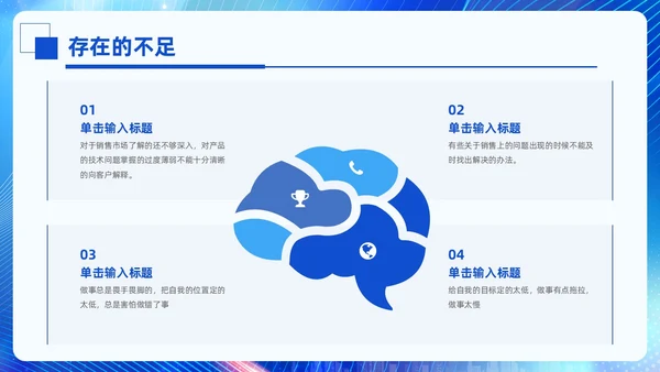 科技风蓝色励志乘风破浪销售年终总结PPT模板