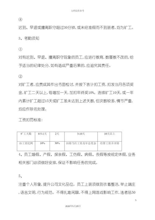 公司管理制度汇编资料.docx