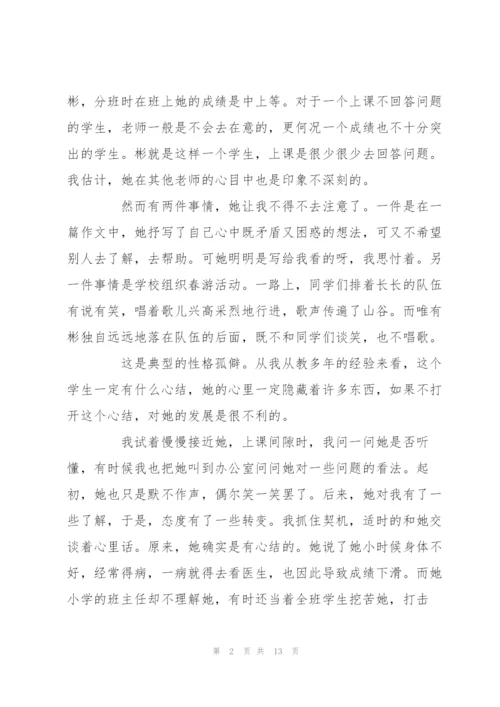 我的教育教学故事范文5篇.docx