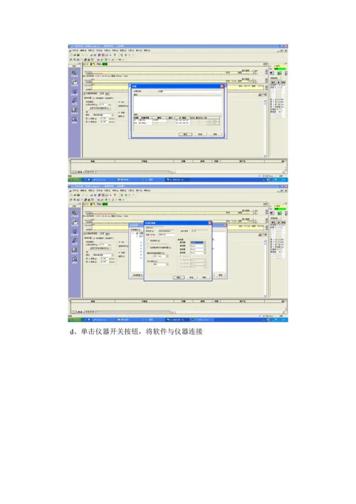 岛津LC-20AT型高效液相色谱仪的图文操作标准手册.docx