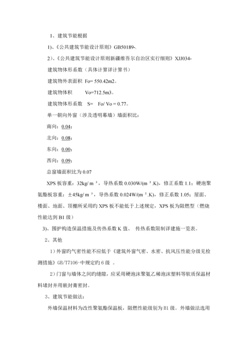 单个公共厕所的综合施工组织设计.docx