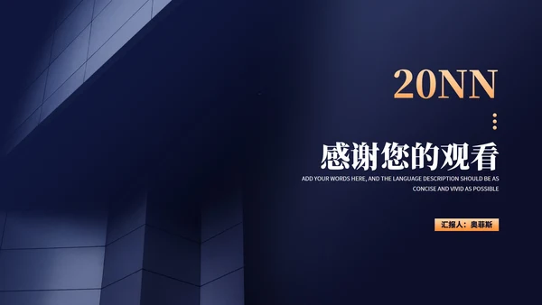 深色商务风年度工作总结汇报PPT模板