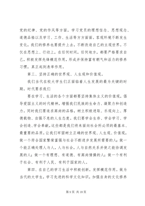 联系实际谈谈如何以实际行动做一名合格党员.docx