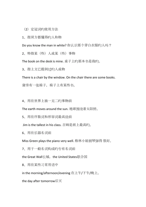 2023年7BU4译林英语知识点归纳.docx