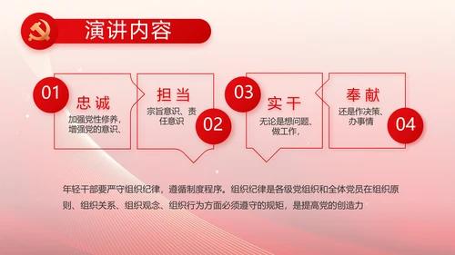 红色党建党支部工作总结汇报PPT党课