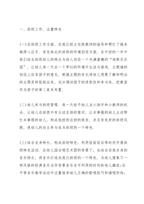 初中数学骨干教师年度总结5篇.docx