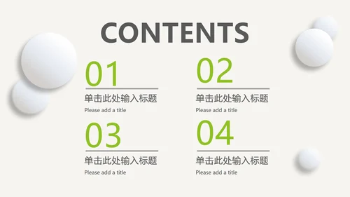微立体总结汇报ppt模板