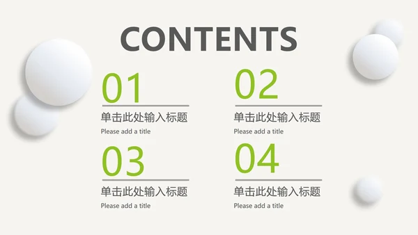 微立体总结汇报ppt模板