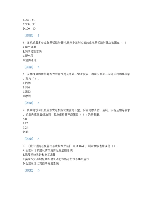 2022年河北省消防设施操作员之消防设备基础知识自测试题库a4版.docx