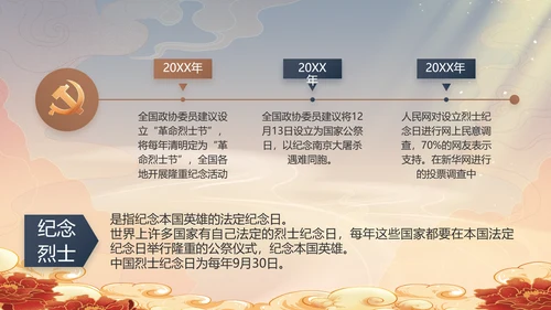 党风廉政党课教育年终工作总结PPT