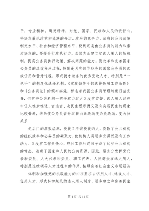 公务员行政管理经验交流材料.docx