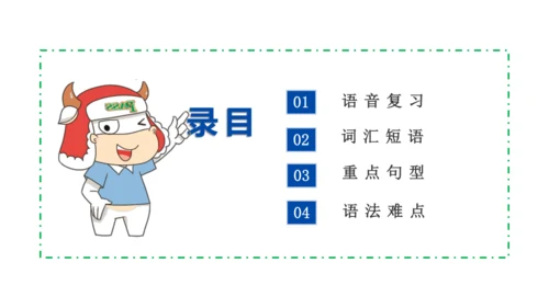 Unit 7 What's the matter 复习课件(共47张PPT) -2023-2024学