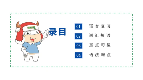Unit 7 What's the matter 复习课件(共47张PPT) -2023-2024学