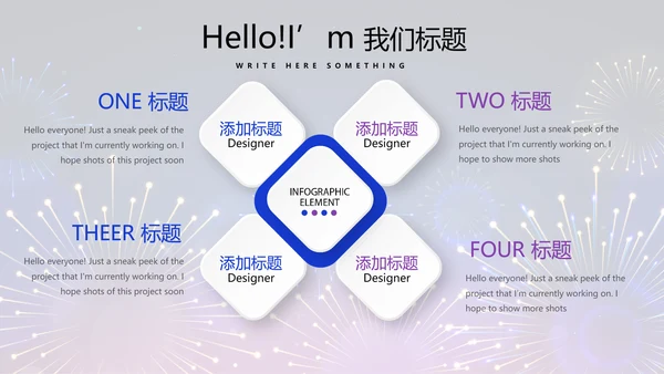 公司联欢晚会动态PPT