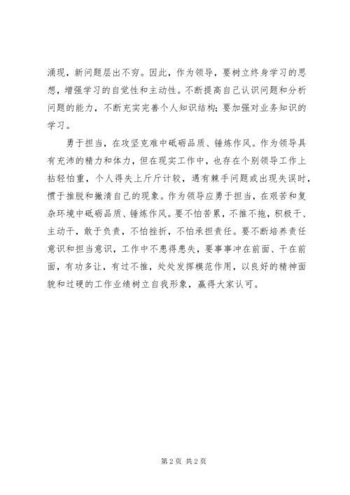 认真学习党章坚定理想信念(第二支部) (3).docx