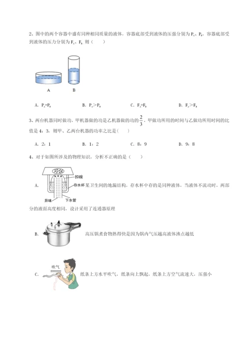 基础强化广西钦州市第一中学物理八年级下册期末考试单元测评试题.docx