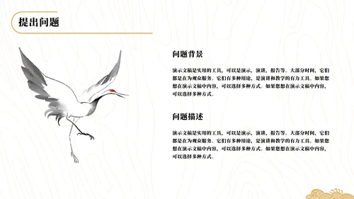 古文观至课堂汇报通用PPT课件模板